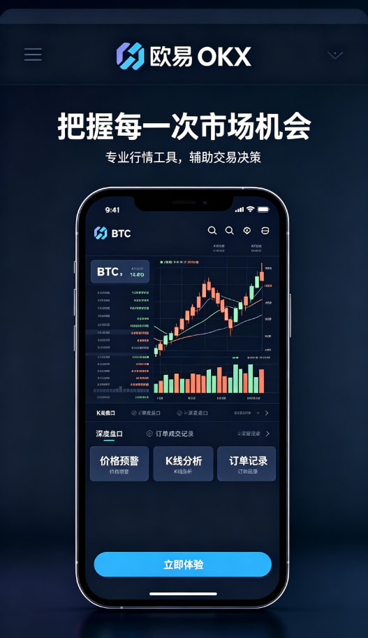 欧交易所app下载个人使用体验分享